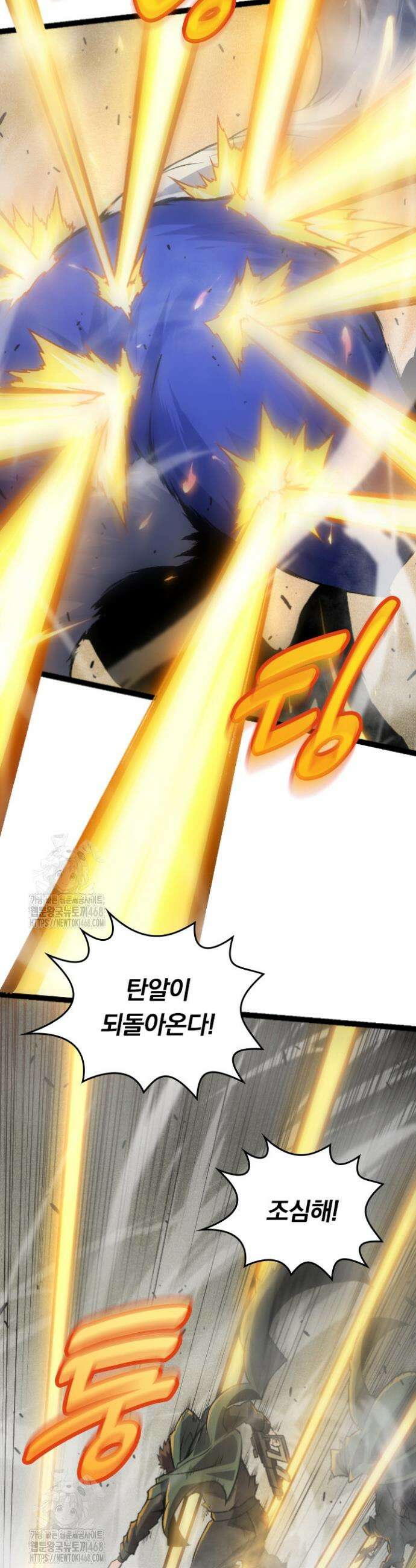 S급 나무로 레벨업 18화 17