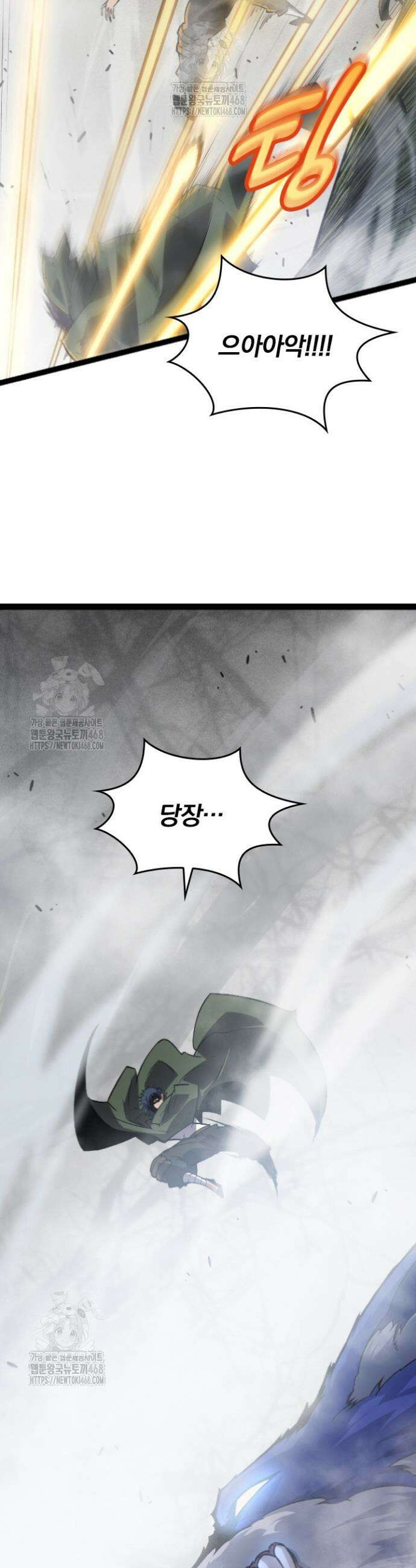 S급 나무로 레벨업 18화 18