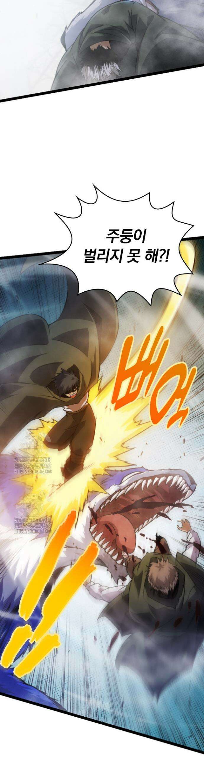 S급 나무로 레벨업 18화 19