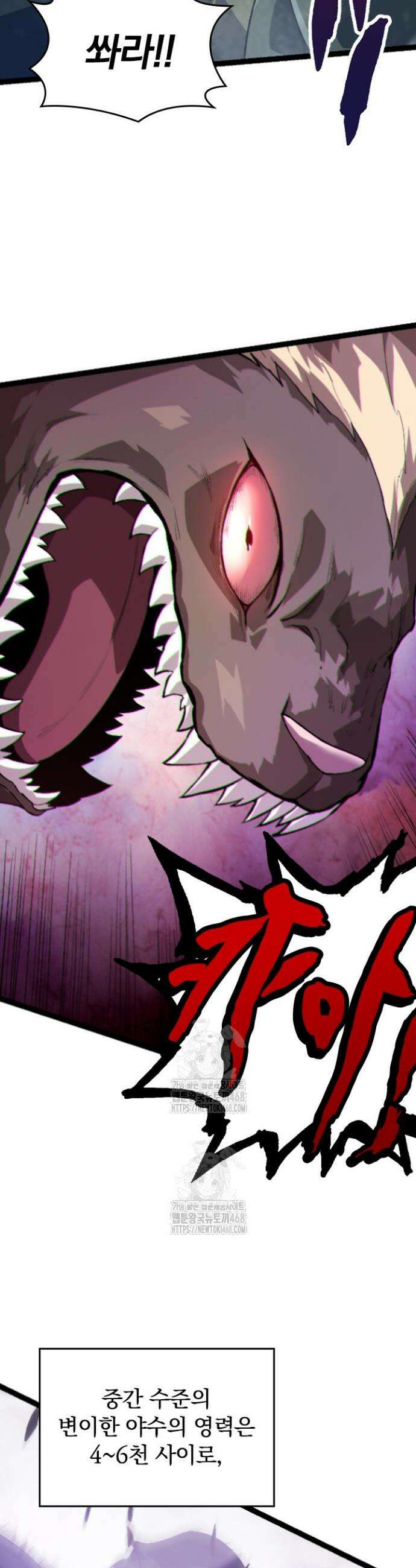 S급 나무로 레벨업 18화 27