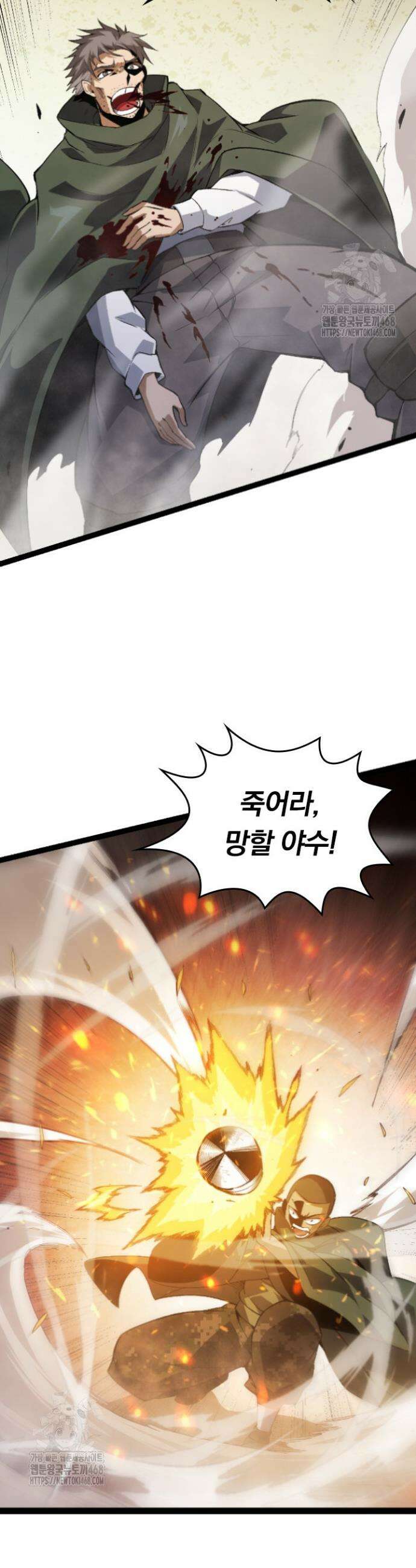 S급 나무로 레벨업 18화 30