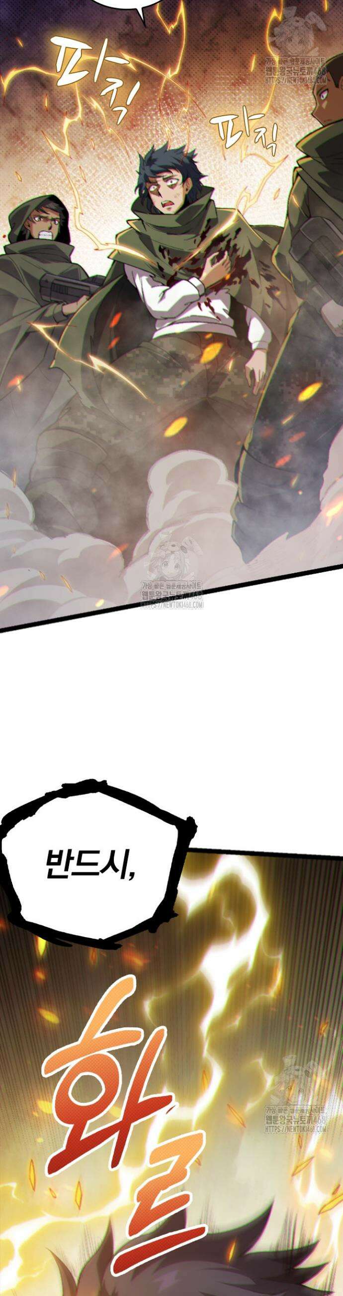 S급 나무로 레벨업 18화 41