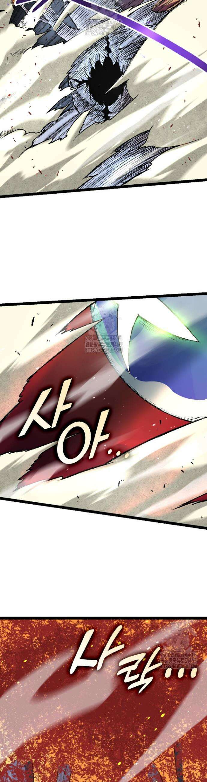 S급 나무로 레벨업 28화 5