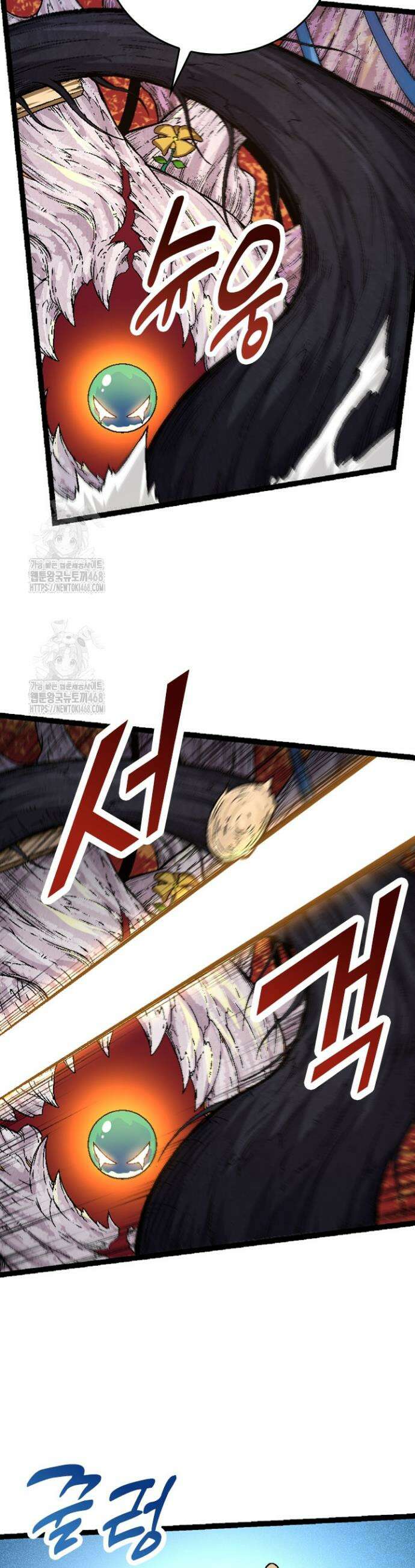 S급 나무로 레벨업 28화 16