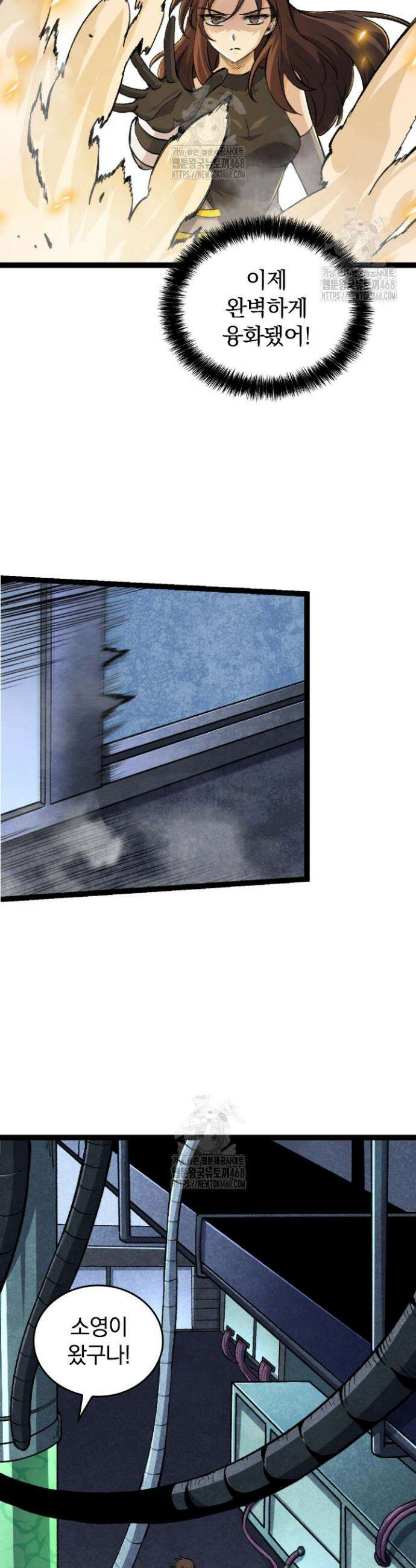 S급 나무로 레벨업 28화 28
