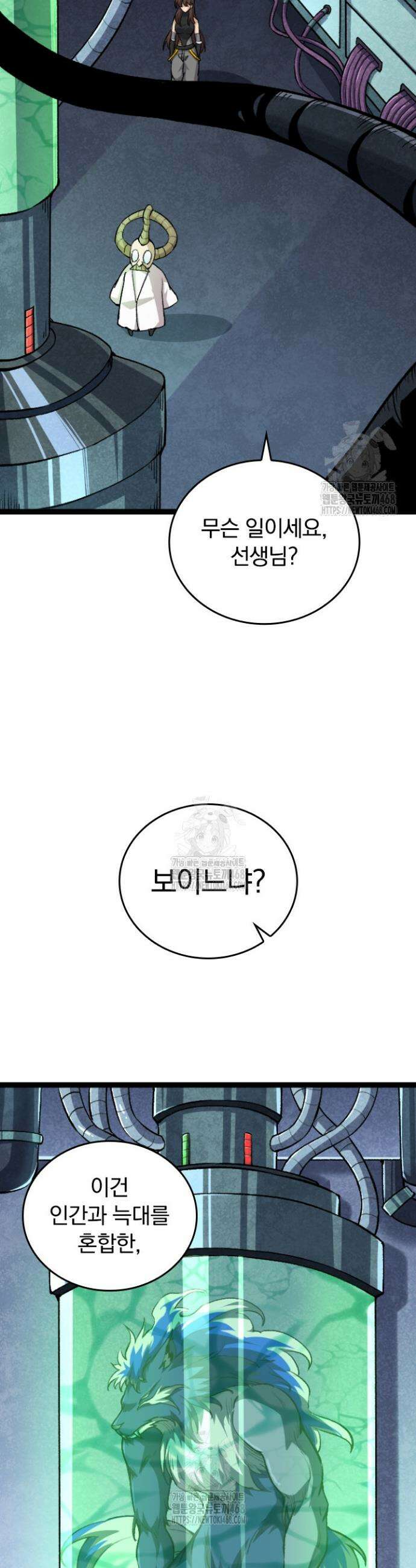 S급 나무로 레벨업 28화 29