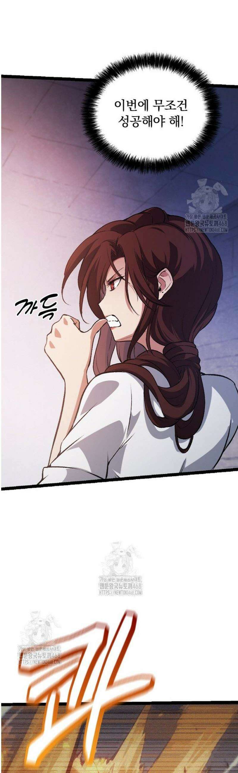 S급 나무로 레벨업 38화 4