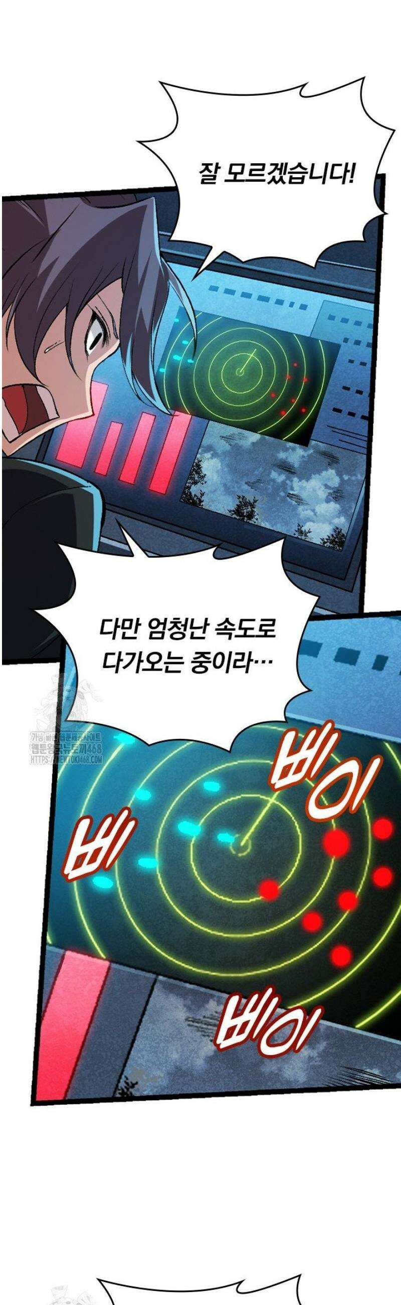 S급 나무로 레벨업 38화 7