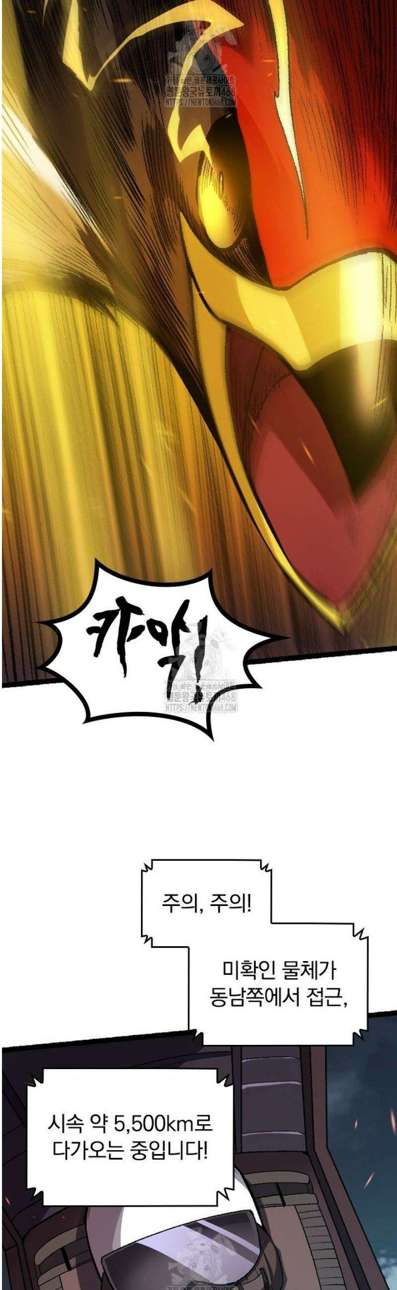 S급 나무로 레벨업 38화 9