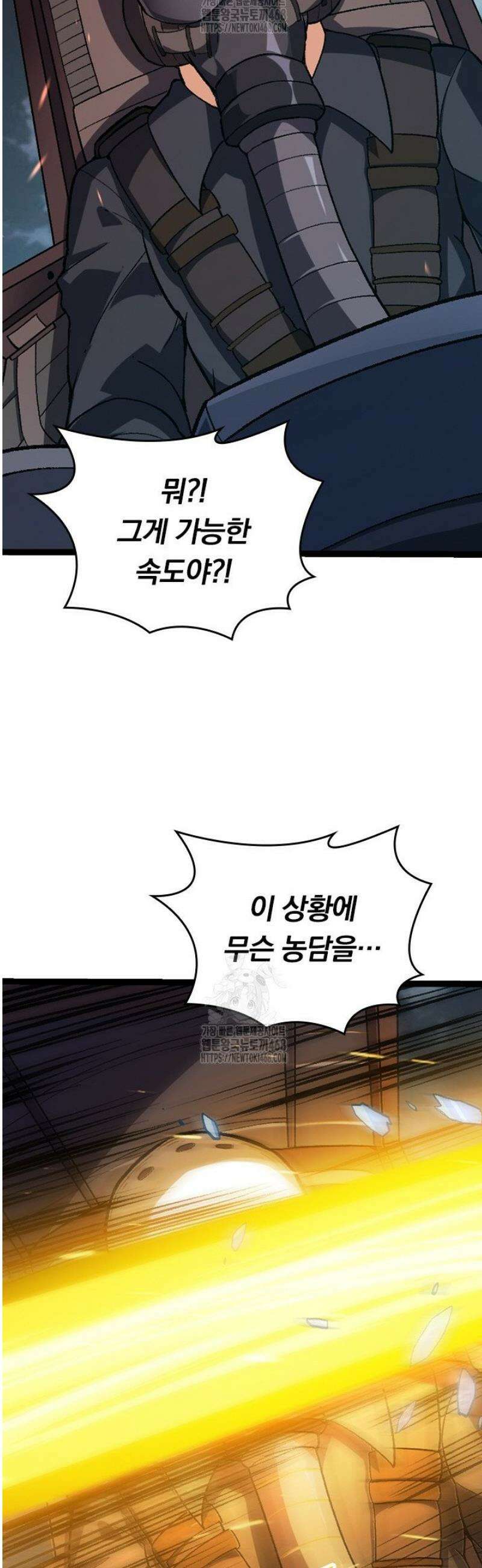 S급 나무로 레벨업 38화 10