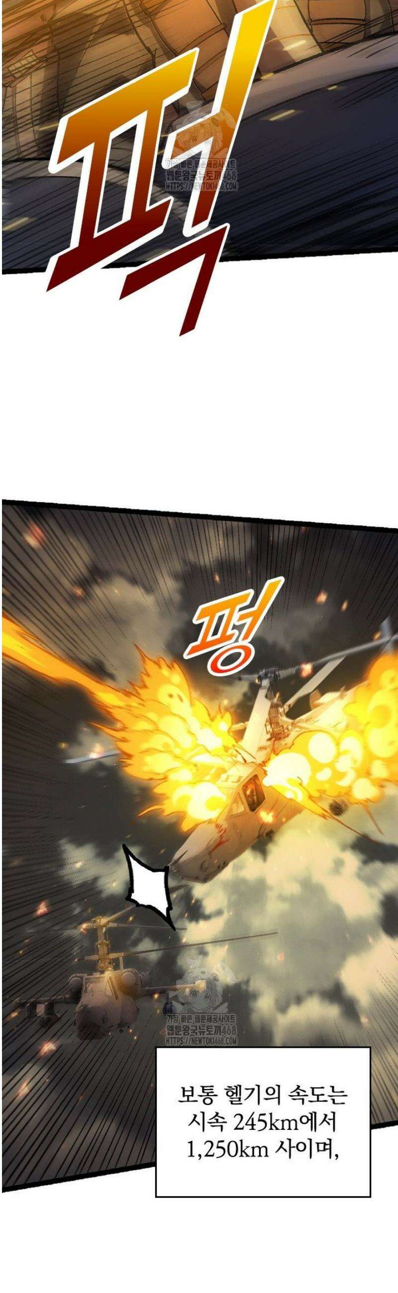 S급 나무로 레벨업 38화 11