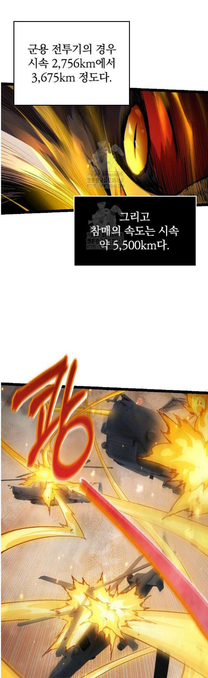 S급 나무로 레벨업 38화 12