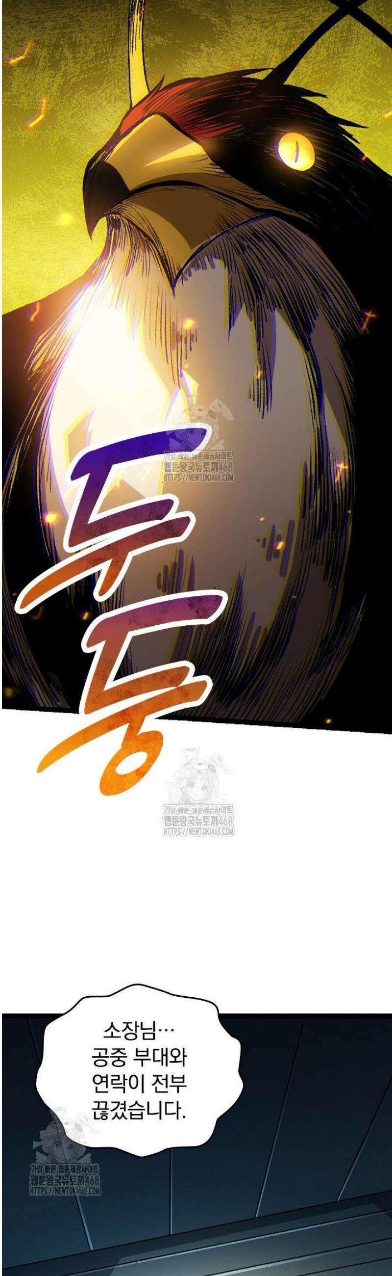 S급 나무로 레벨업 38화 18