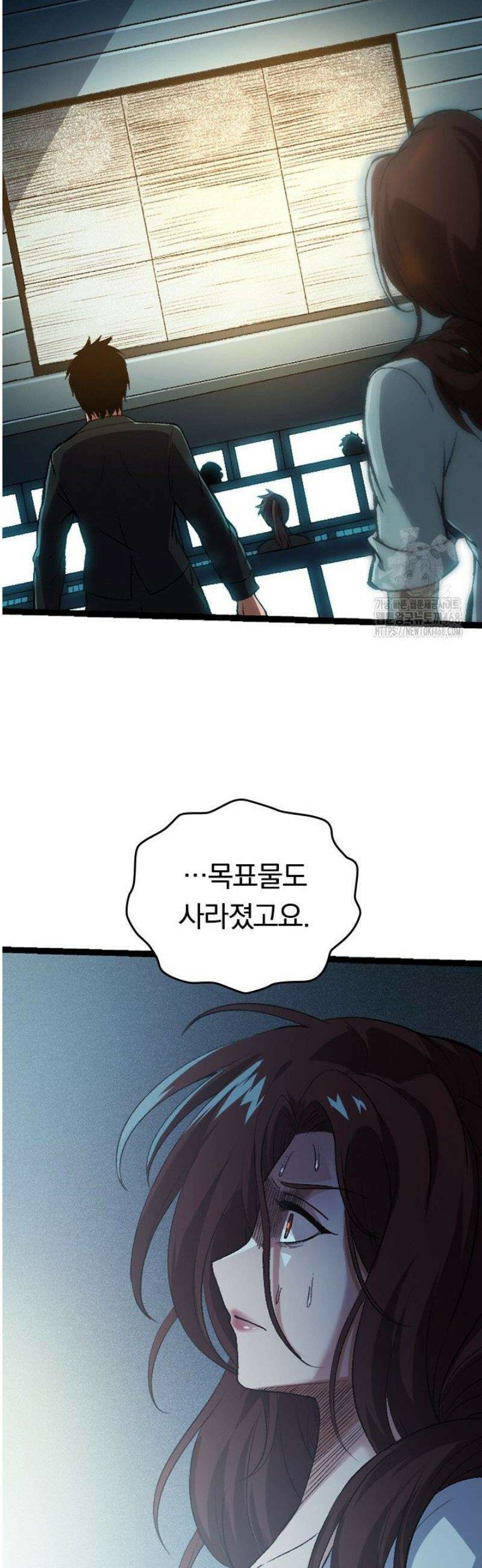 S급 나무로 레벨업 38화 19