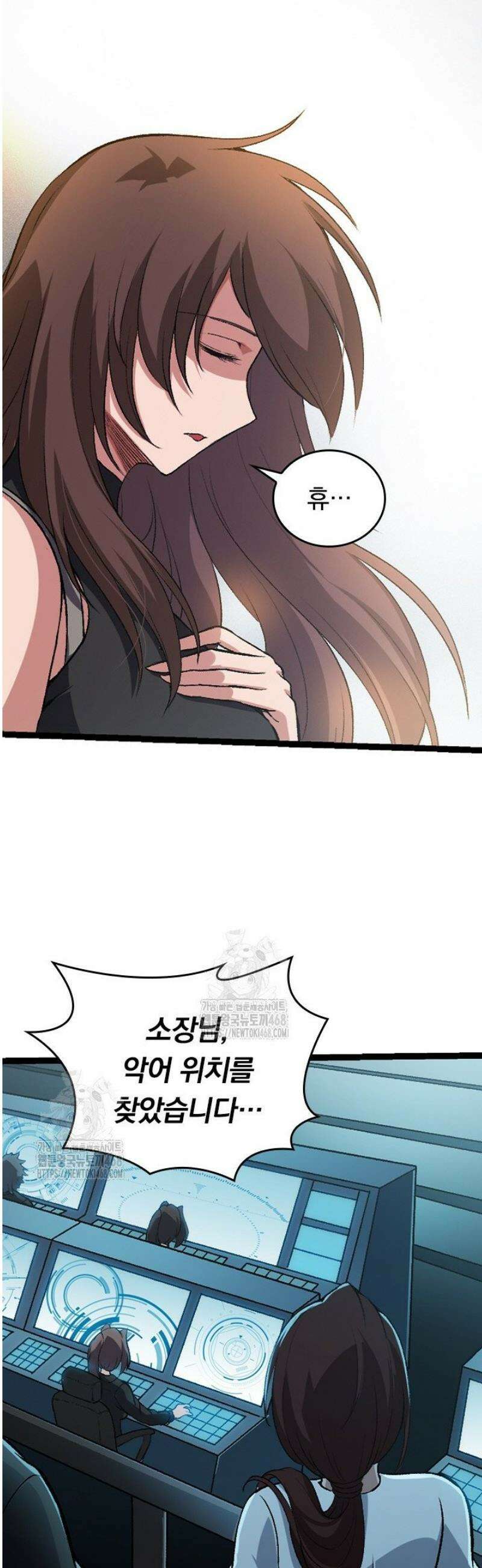 S급 나무로 레벨업 38화 21