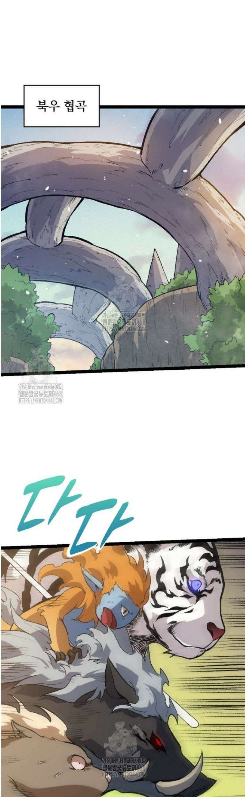 S급 나무로 레벨업 38화 25