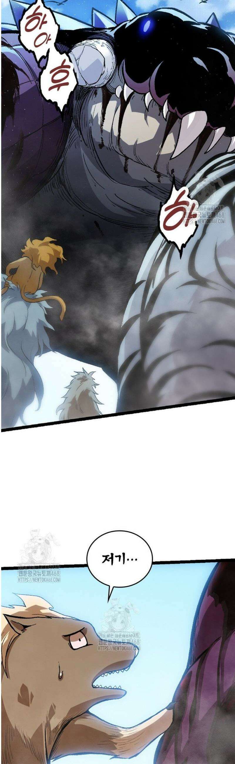 S급 나무로 레벨업 38화 27