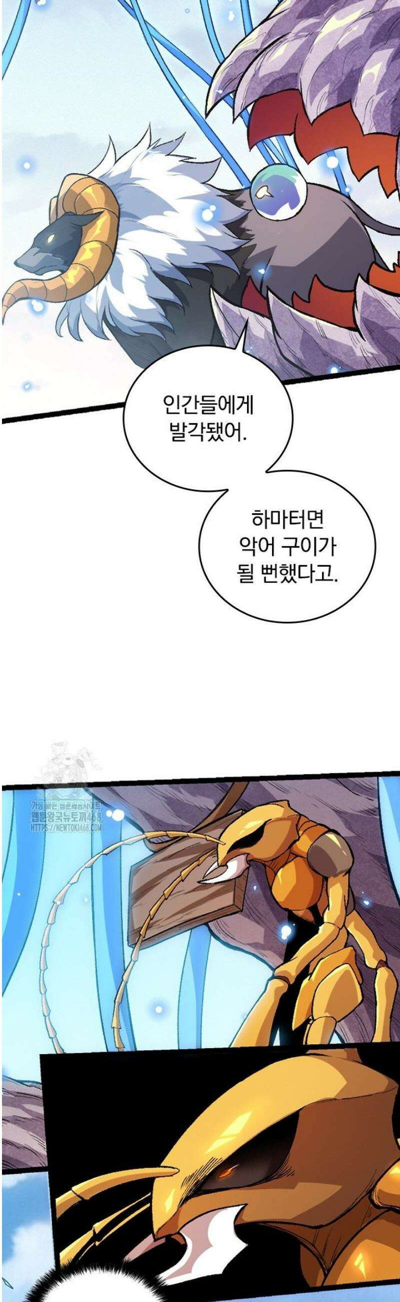 S급 나무로 레벨업 38화 29