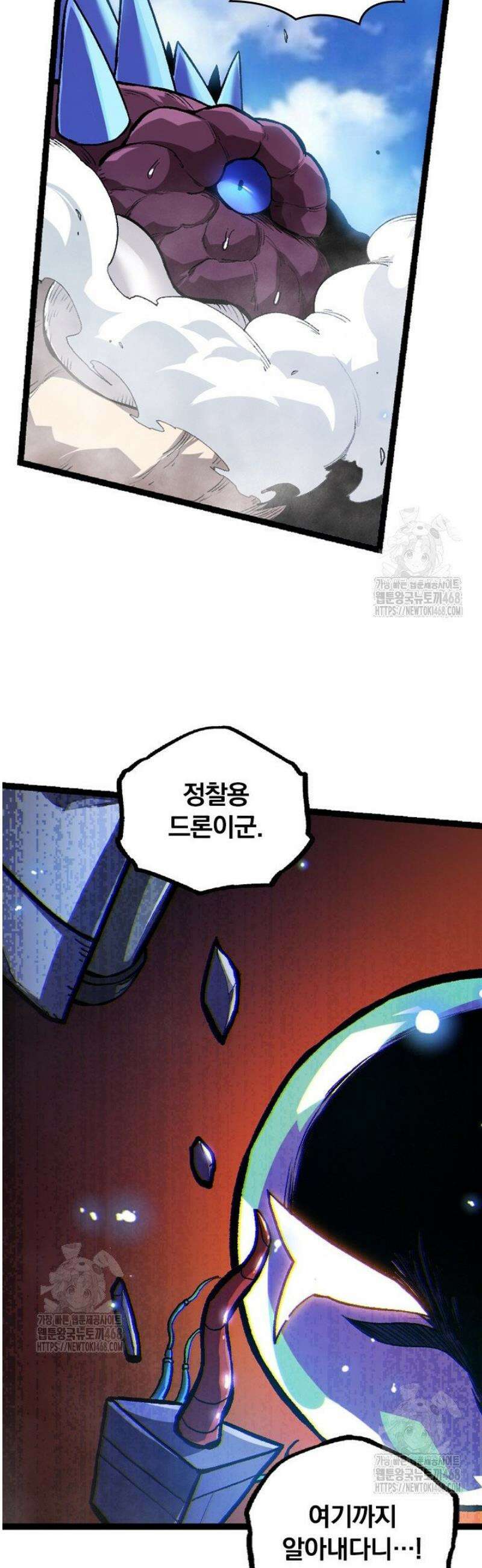 S급 나무로 레벨업 38화 33
