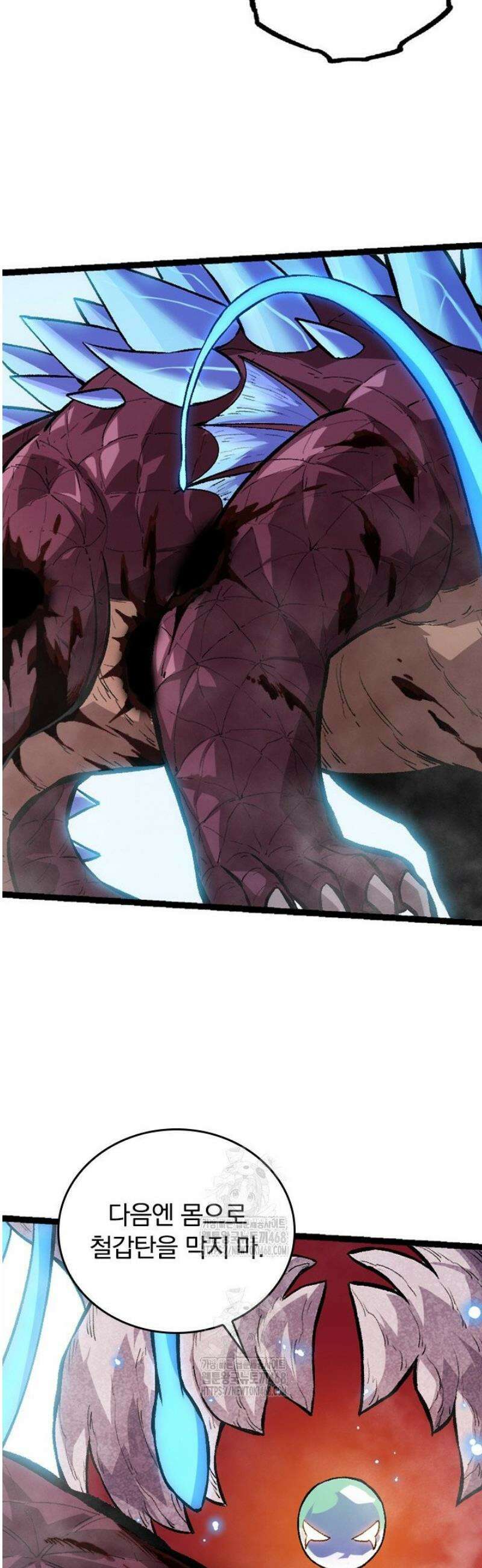 S급 나무로 레벨업 38화 34