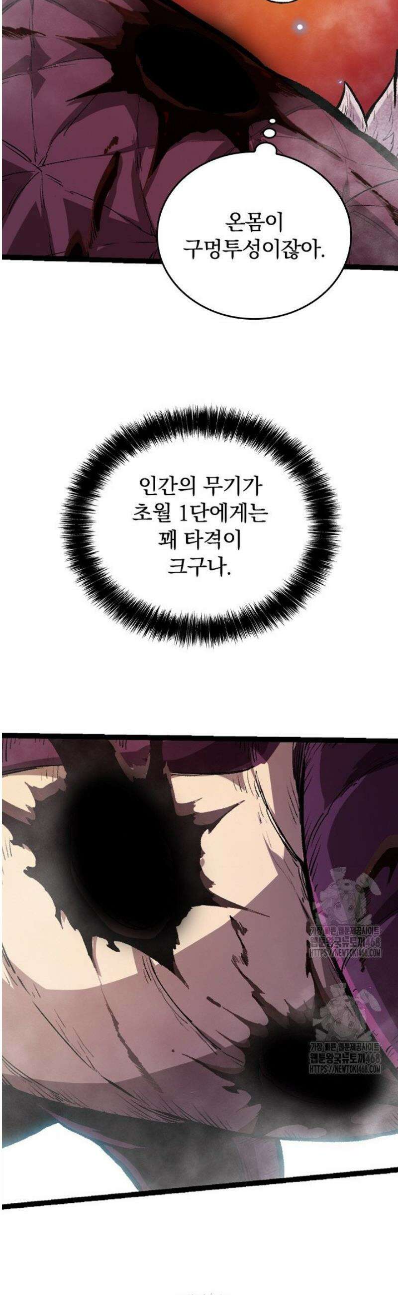 S급 나무로 레벨업 38화 35