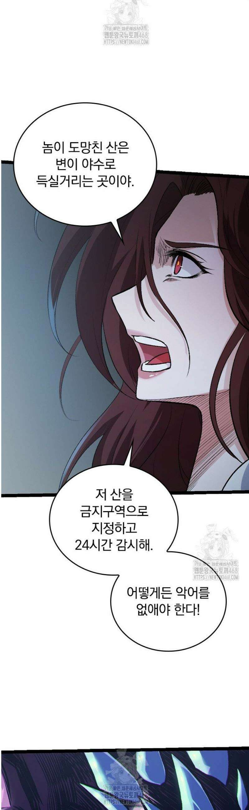 S급 나무로 레벨업 38화 43