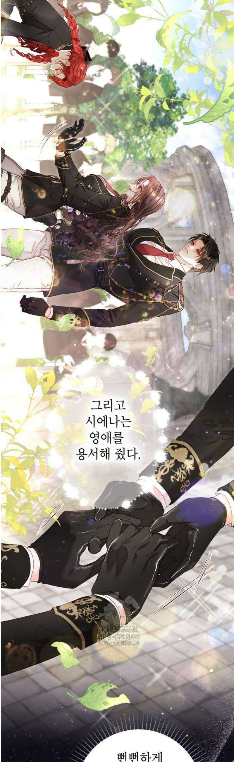 사랑받는 언니가 사라진 세계 91화 18