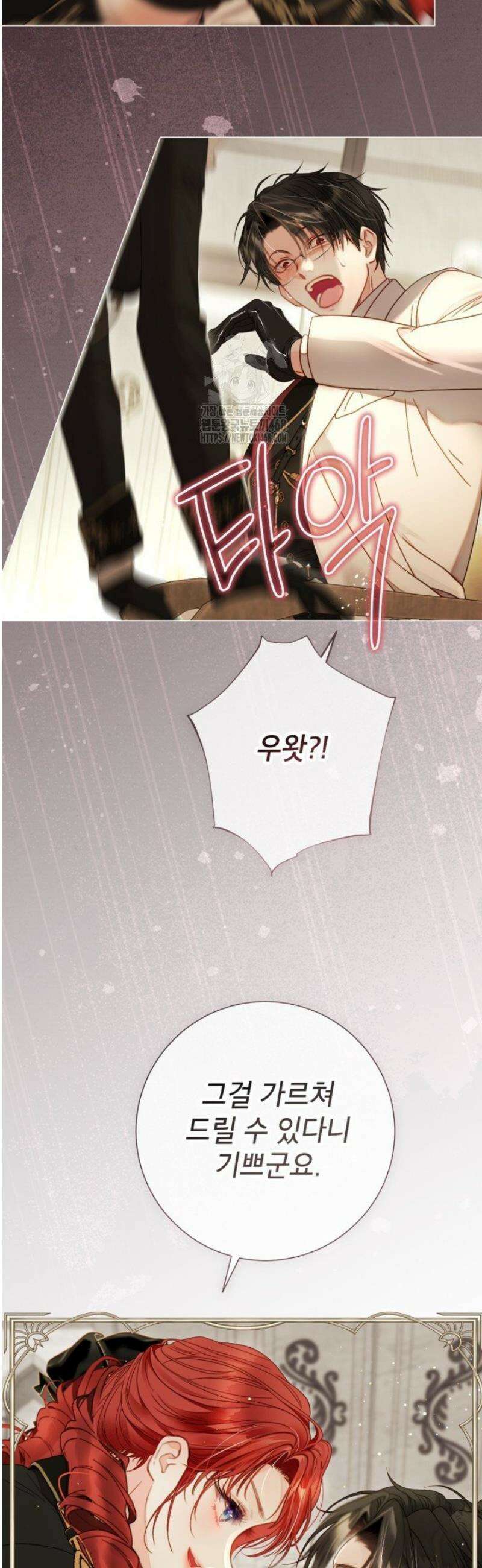 사랑받는 언니가 사라진 세계 91화 21