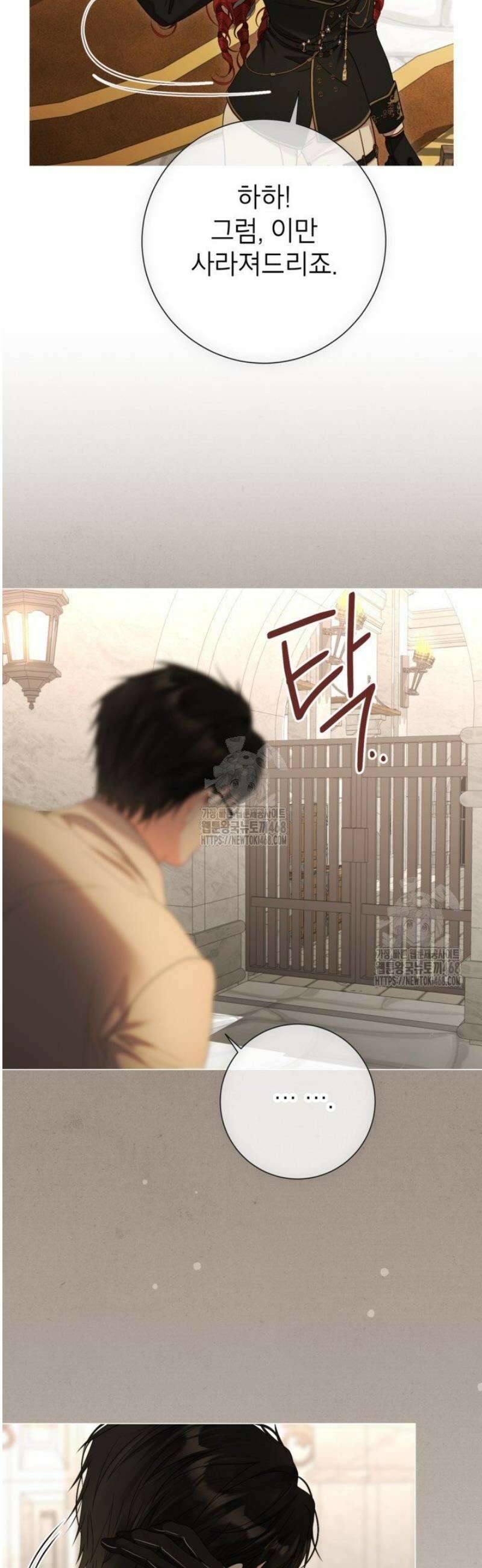 사랑받는 언니가 사라진 세계 91화 23