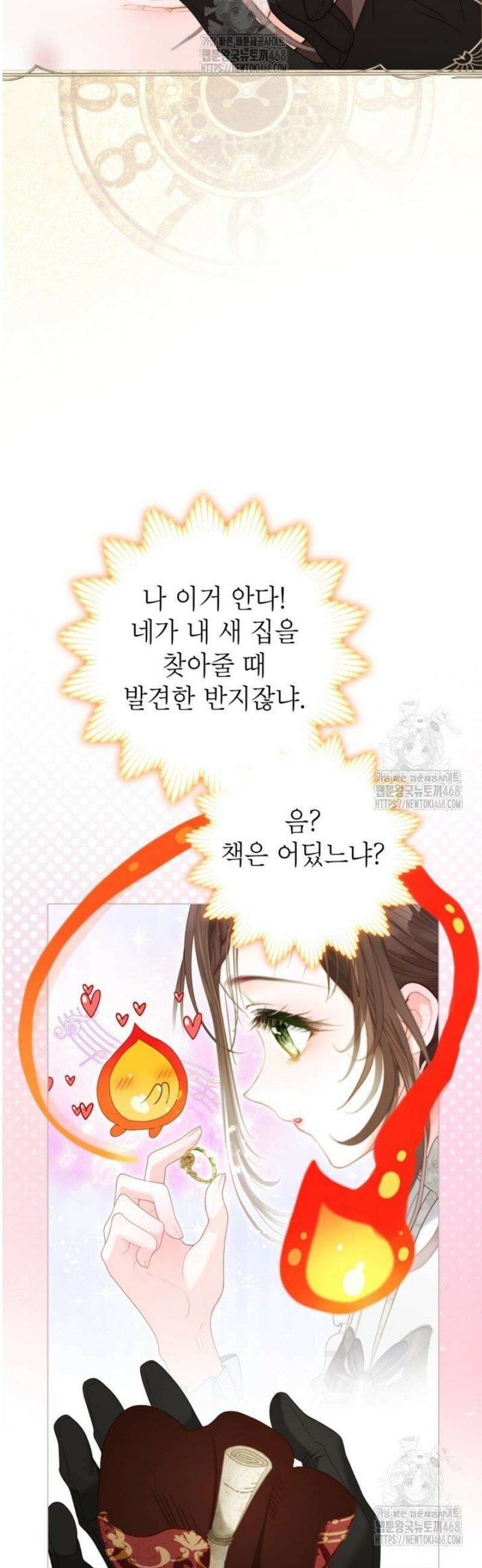 사랑받는 언니가 사라진 세계 91화 31