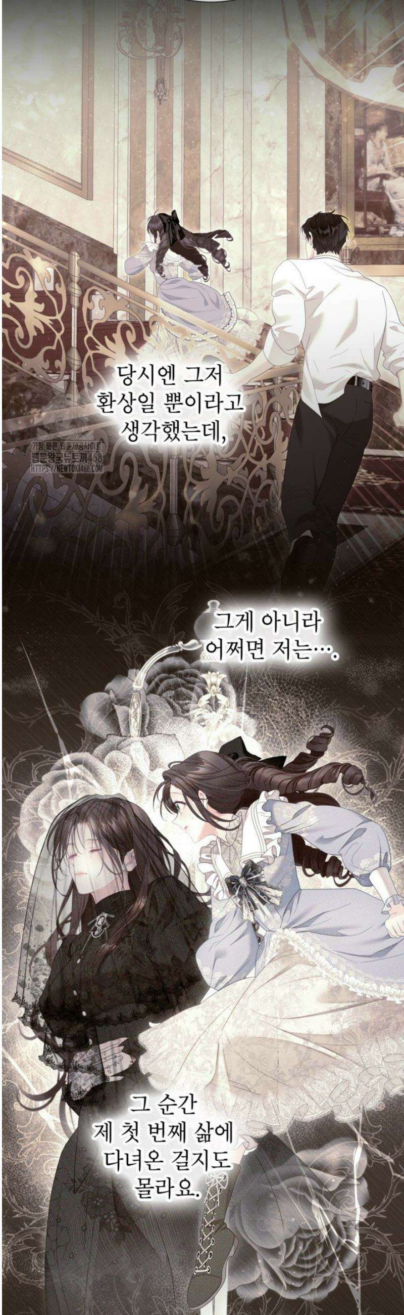 사랑받는 언니가 사라진 세계 91화 35