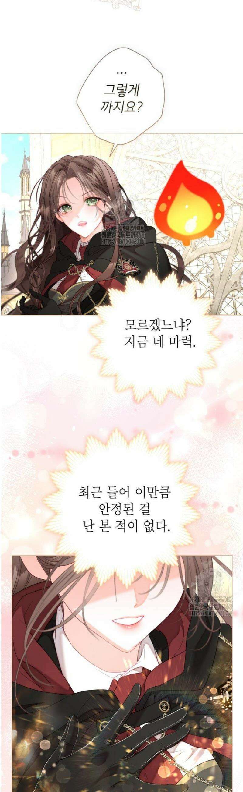 사랑받는 언니가 사라진 세계 91화 42