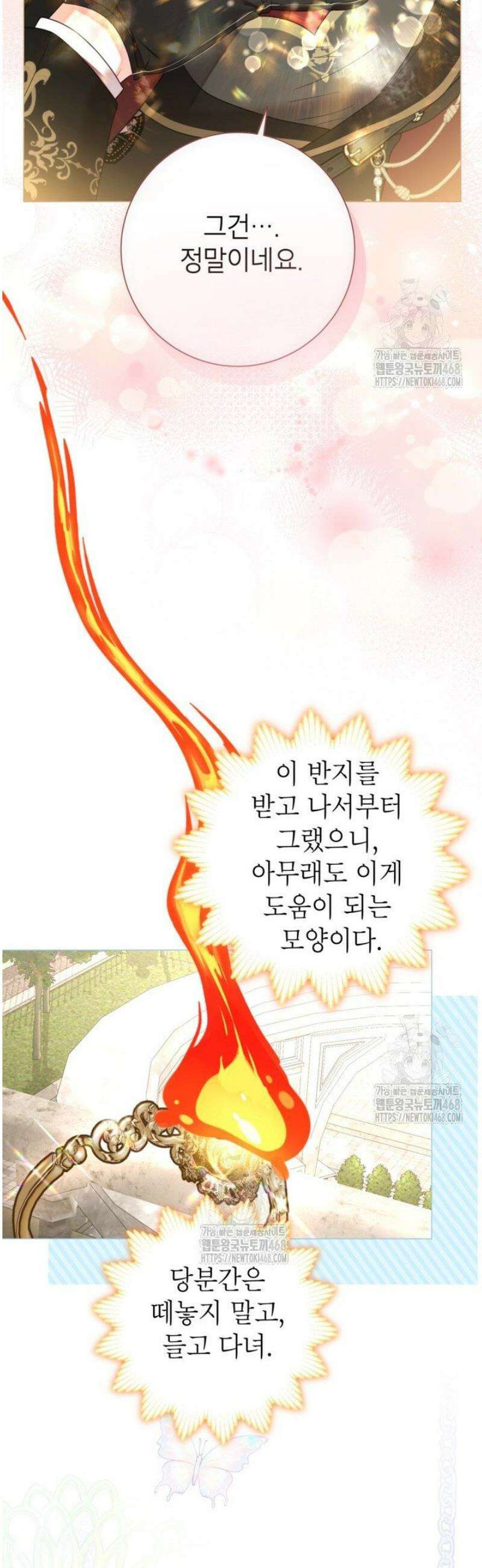 사랑받는 언니가 사라진 세계 91화 43