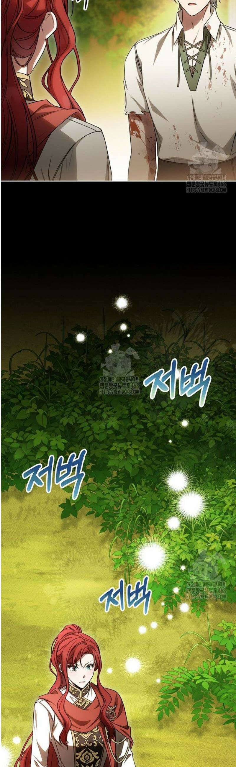 빙의한 악녀가 깽판 침 26화 7