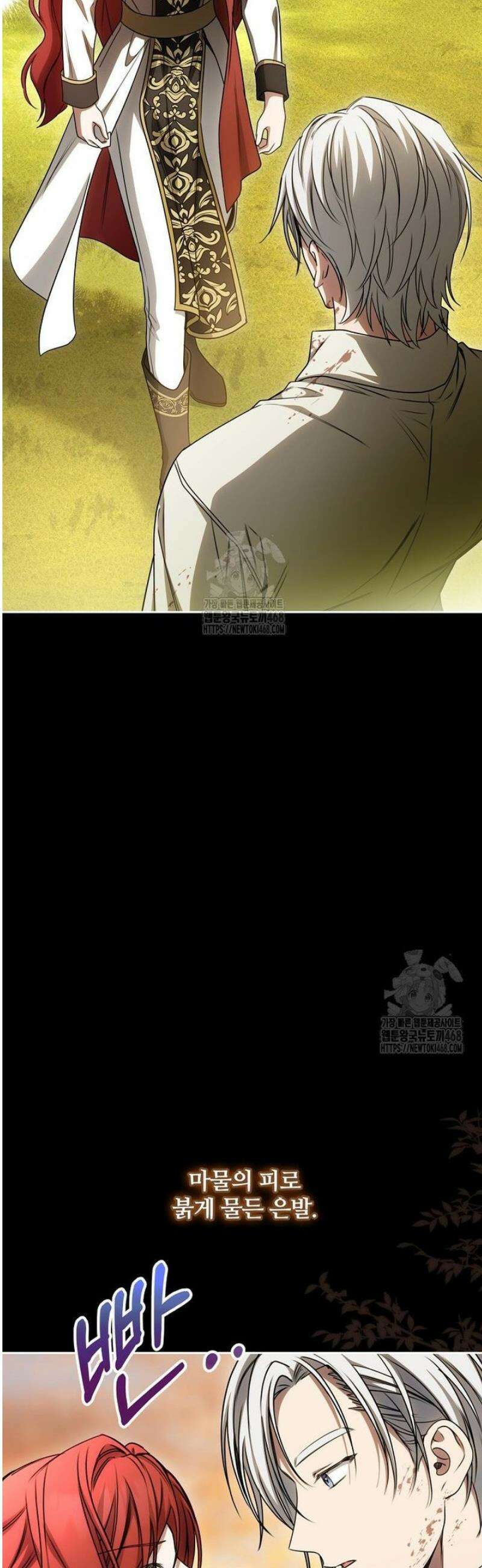 빙의한 악녀가 깽판 침 26화 8