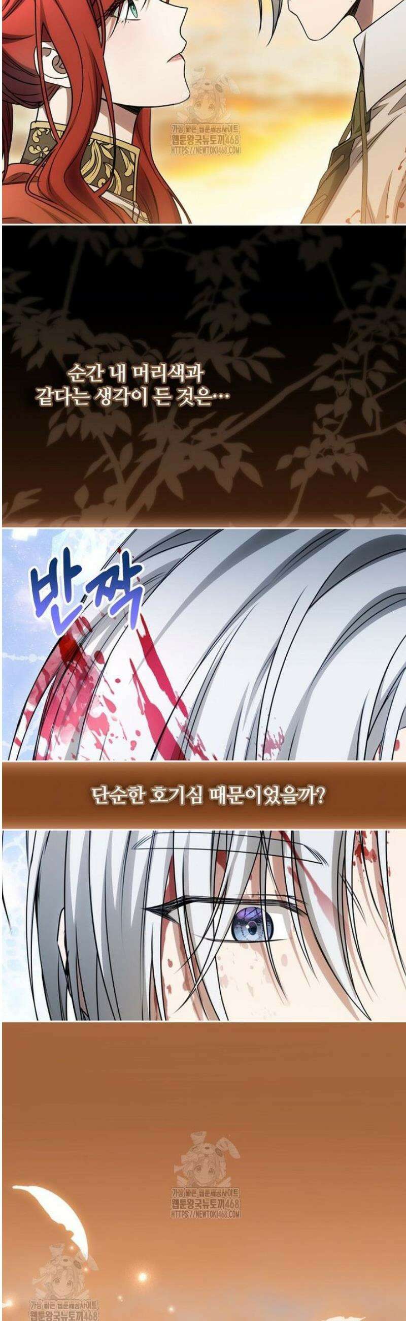 빙의한 악녀가 깽판 침 26화 9