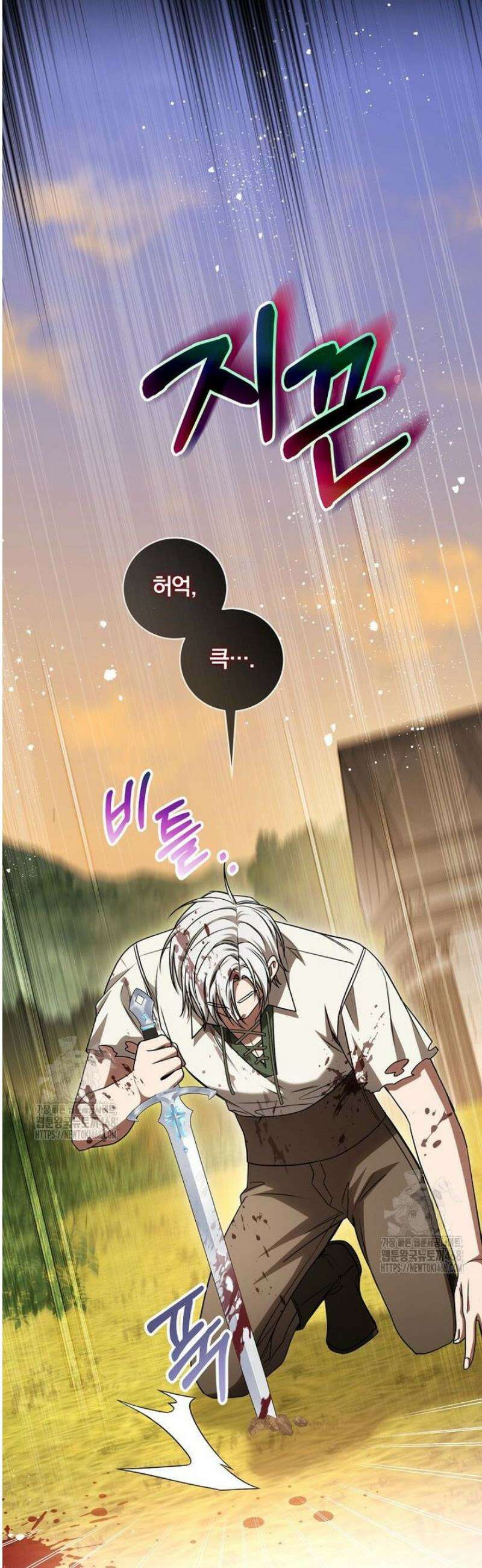 빙의한 악녀가 깽판 침 26화 23