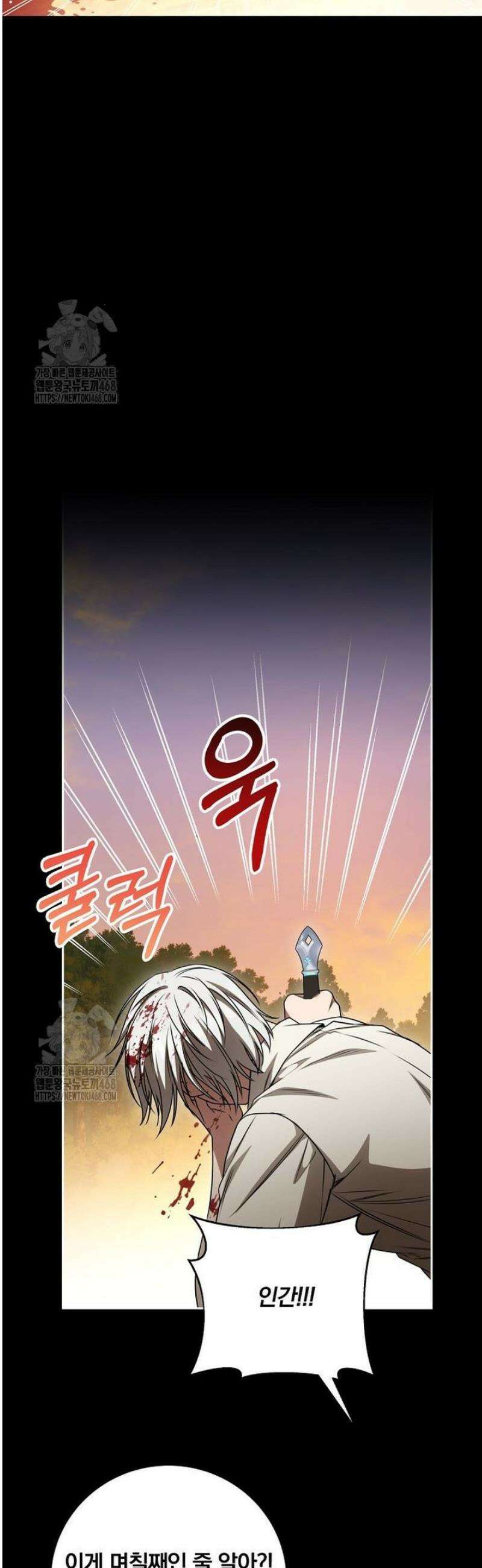 빙의한 악녀가 깽판 침 26화 24