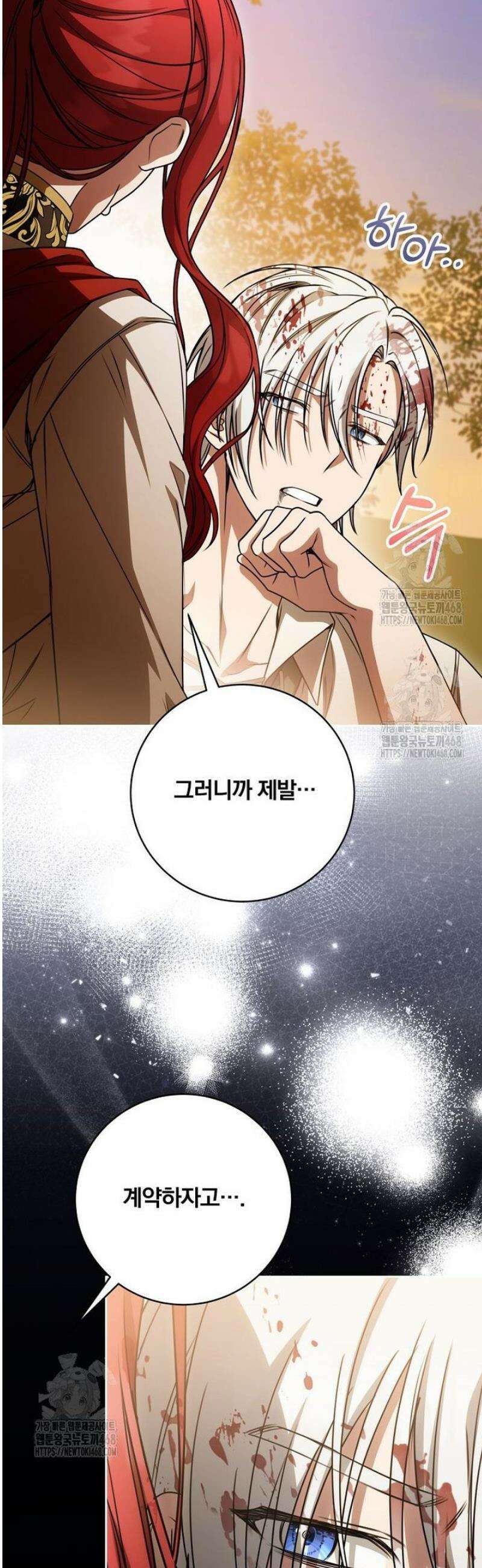 빙의한 악녀가 깽판 침 26화 26