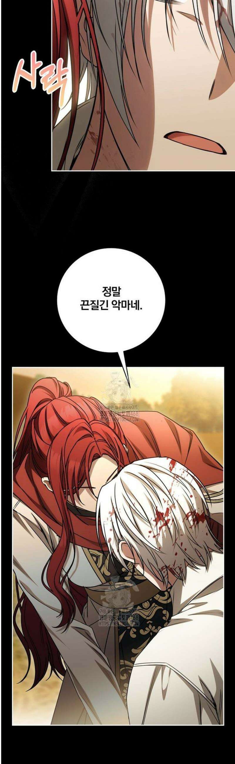 빙의한 악녀가 깽판 침 26화 27