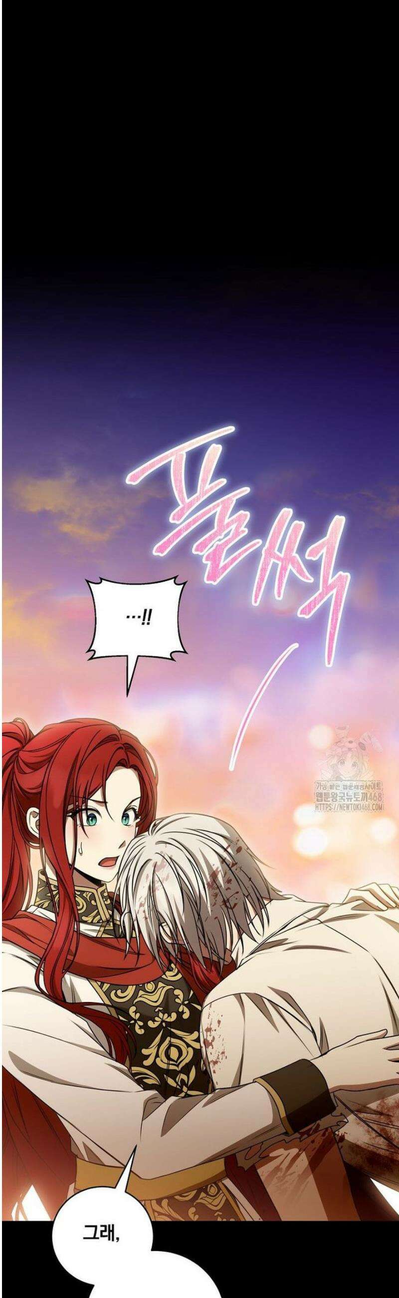 빙의한 악녀가 깽판 침 26화 28