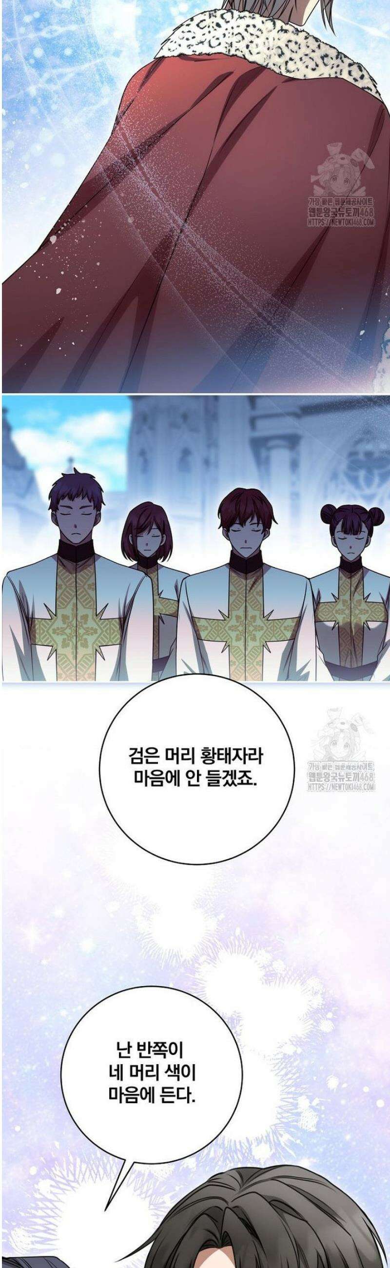 빙의한 악녀가 깽판 침 26화 41