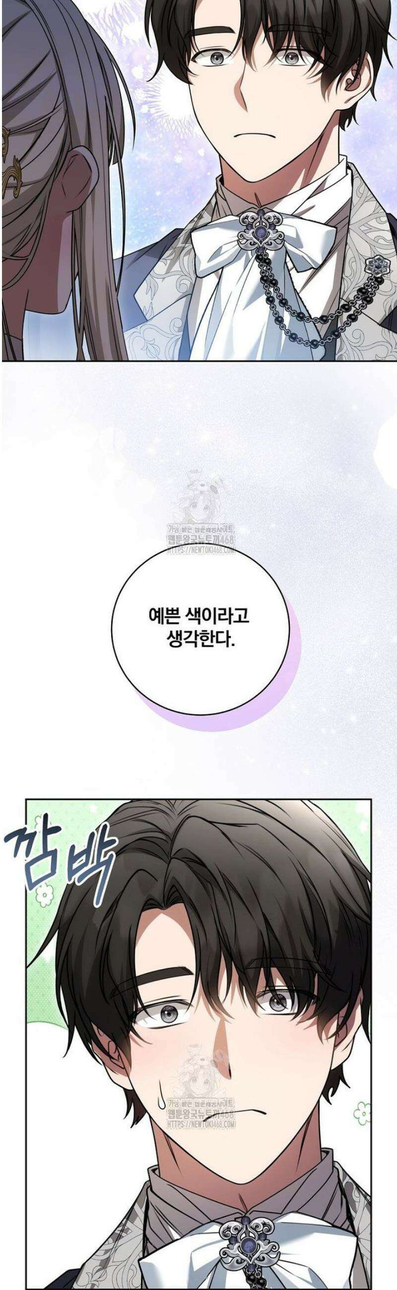 빙의한 악녀가 깽판 침 26화 42