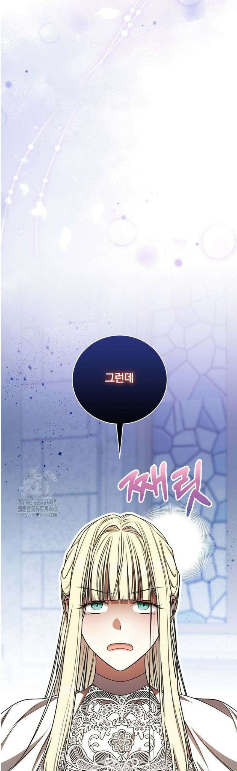 빙의한 악녀가 깽판 침 26화 52