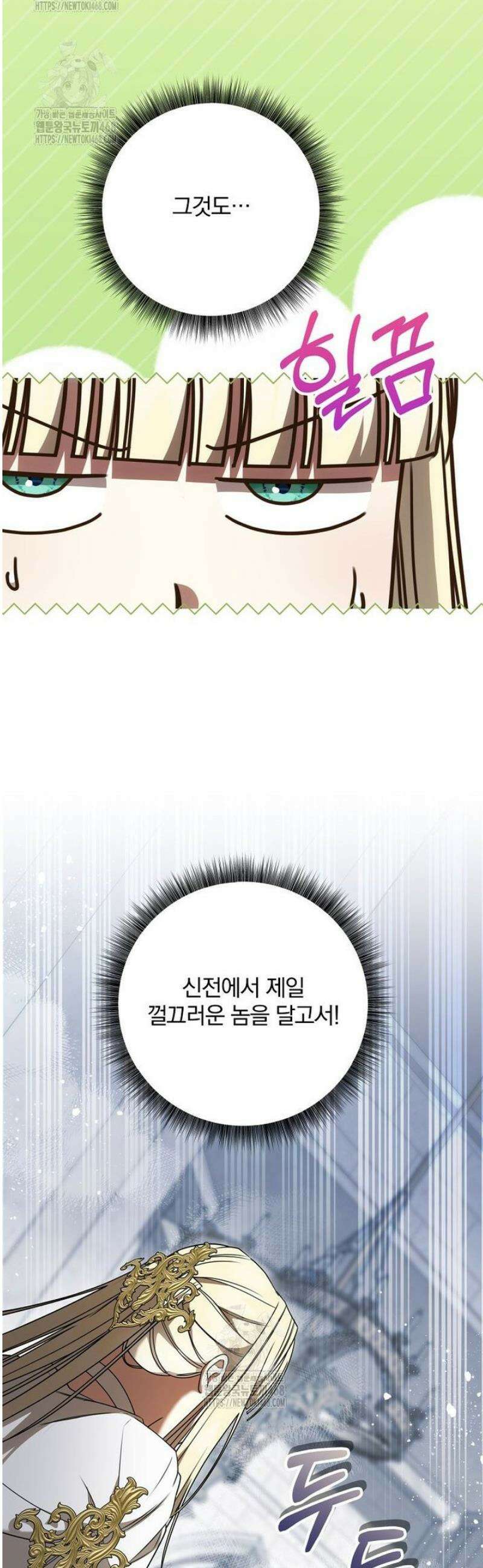 빙의한 악녀가 깽판 침 26화 54