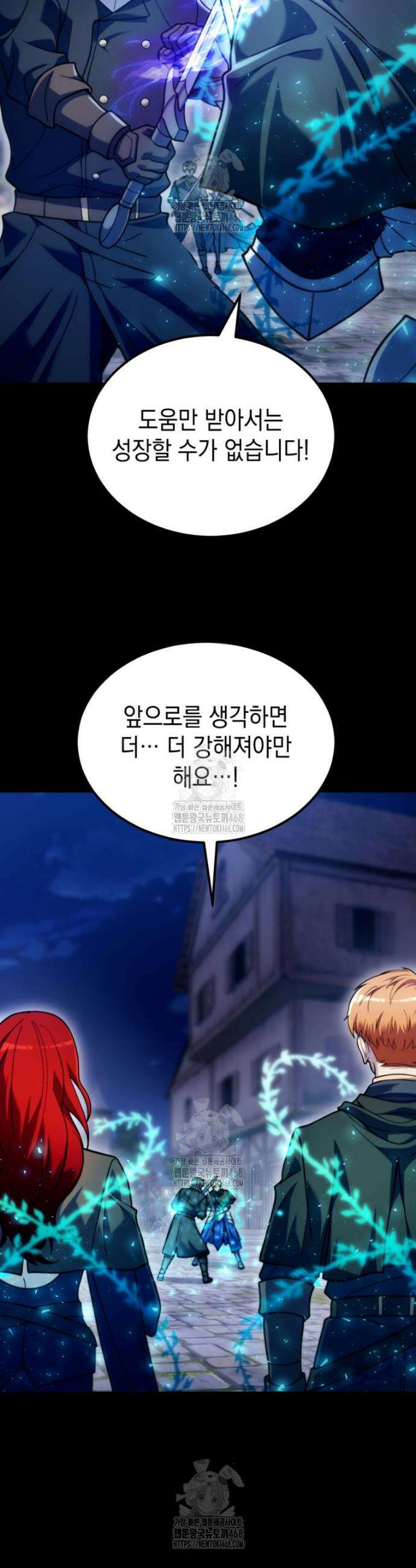 초월급 엑스트라의 공략집(카카오) 34화 2