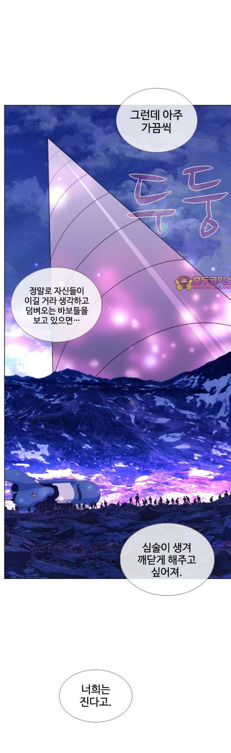 에이머 시즌4- 165화 3 6 11 1