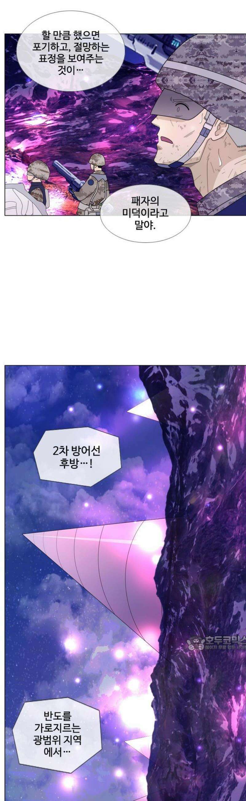 에이머 시즌4- 165화 3 6 11 2