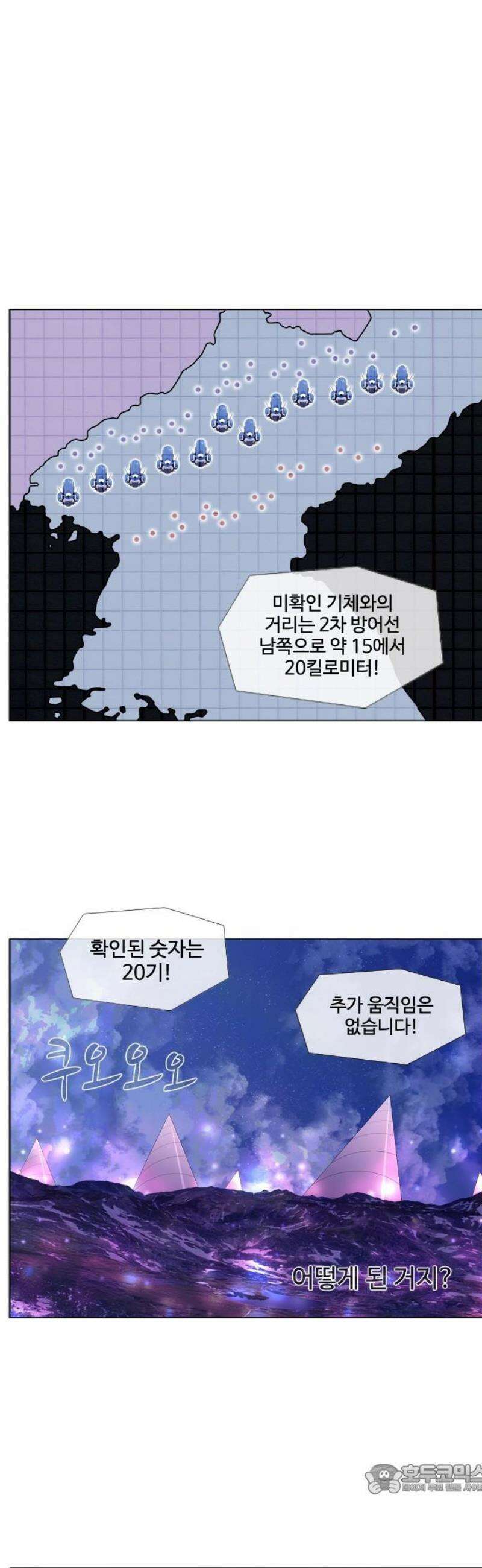 에이머 시즌4- 165화 3 6 11 4