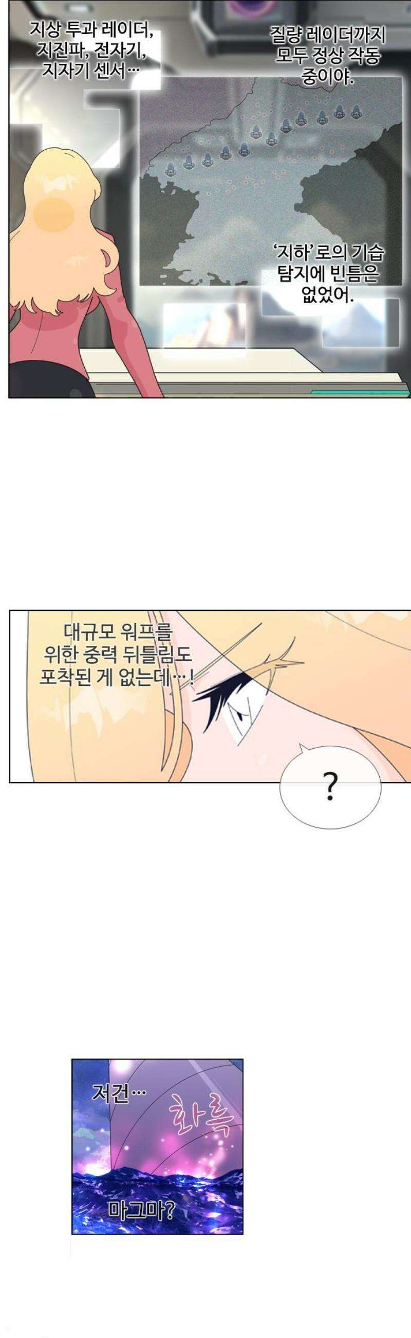 에이머 시즌4- 165화 3 6 11 5